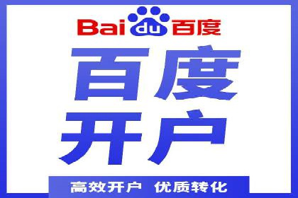 百度竞价推广公司案例：金融行业品牌塑造